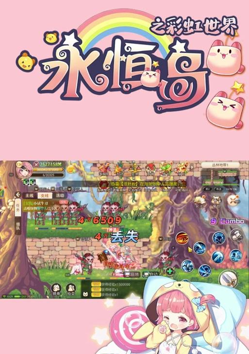 彩虹岛丢错物品后如何找回？  第3张
