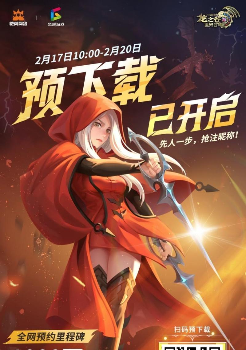 如何在电脑上玩手机游戏龙之谷世界？  第1张