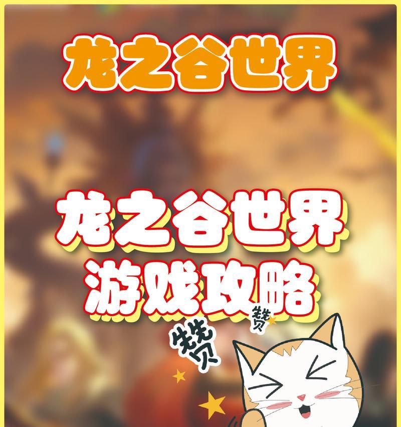 如何在电脑上玩手机游戏龙之谷世界？  第2张