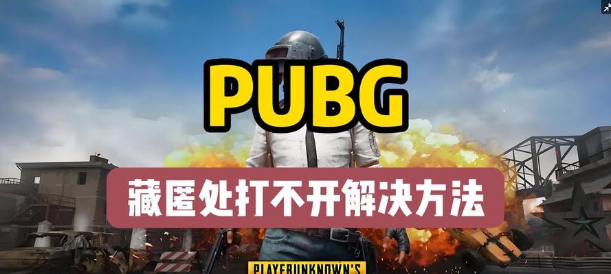 绝地求生自动单点关闭方法？如何关闭自动单点功能？  第2张