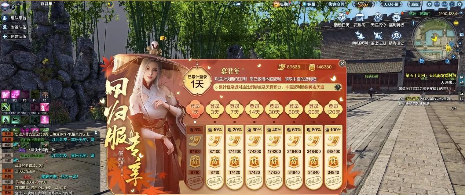 《天涯明月刀》游戏三倍红货押镖，轻松发家致富（从押镖基础到高级技巧）  第1张