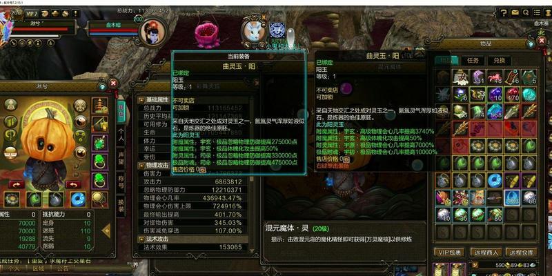寻仙混元岛正传无经验解决方法？  第2张