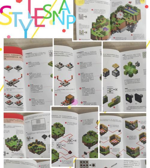 《我的世界》红石陷阱制作全攻略（如何在游戏中制作出高效、致命的红石陷阱）  第2张