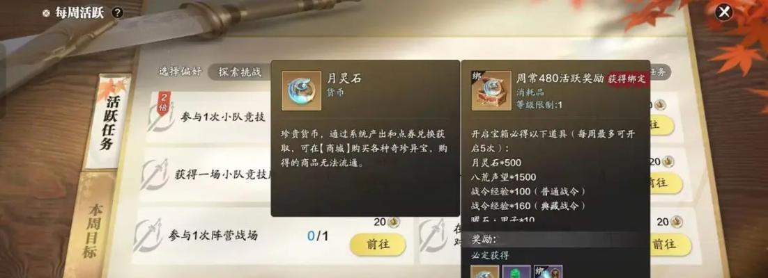 黑暗料理王中的灵石获取及作用介绍（如何获取灵石）  第3张