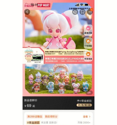 最强盲盒团萌新攻略（打造最优的盲盒收藏团队）  第1张