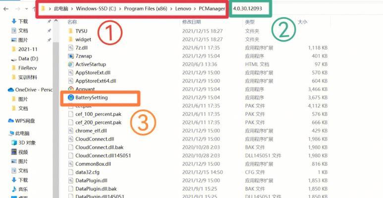 联想电脑win11充电模式怎么设置(五个必备知识)  第2张
