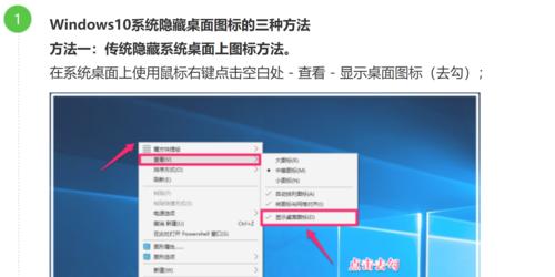 为什么别人的Win10桌面日程井井有条？这些隐藏功能你用过吗？  第2张