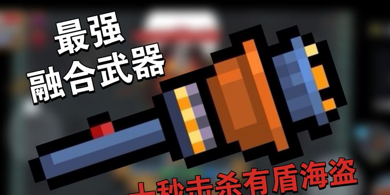 元气骑士最强武器排行榜  第3张