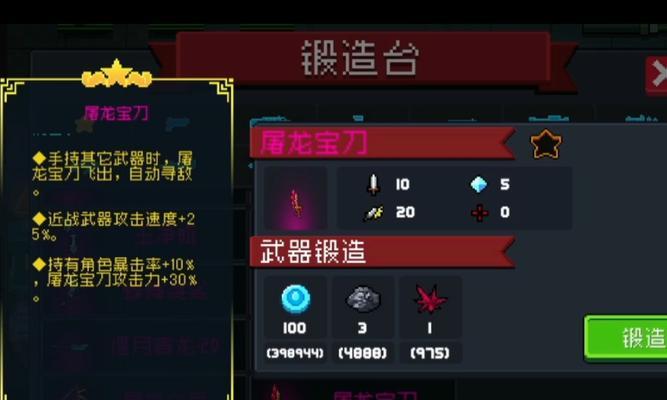 元气骑士最强武器排行榜  第1张