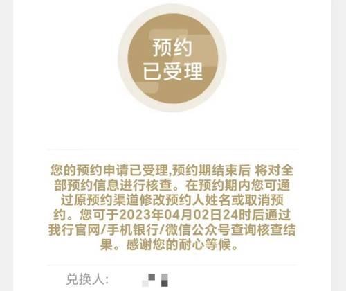 预约奖励领取流程是怎样的？错过领取会怎样？  第2张