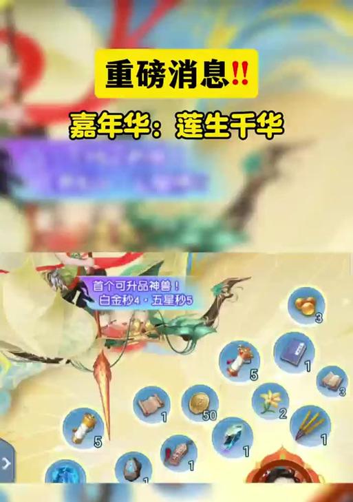 莲生在大话西游归来中如何领取？领取莲生的条件是什么？  第1张