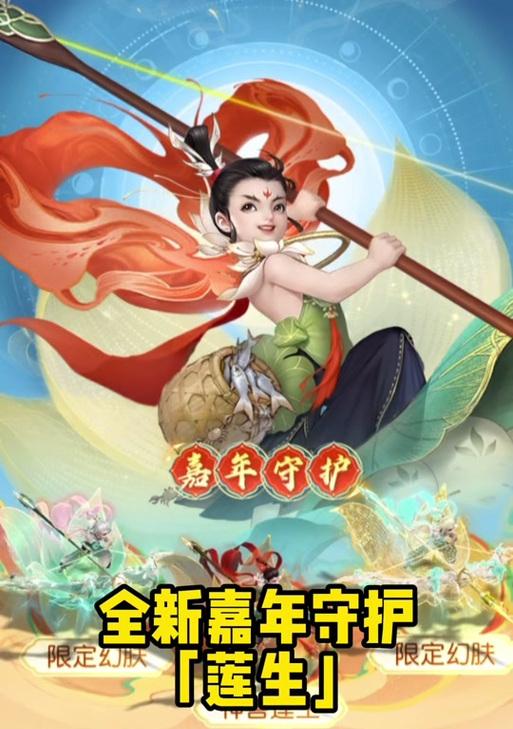 莲生在大话西游归来中如何领取？领取莲生的条件是什么？  第3张