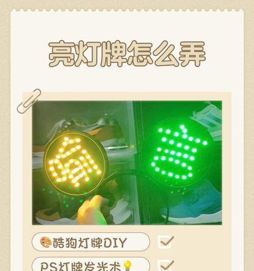 灯牌更换方法是什么？如何个性化自己的装备？  第1张