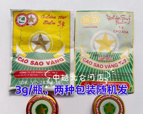 《逃离塔科夫》中金星软膏的神奇效果（为什么金星软膏是游戏中的必备物品）  第2张
