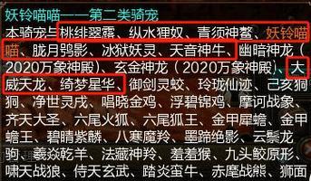 寻仙打齐天大圣怎么打的？战斗中有哪些技巧？  第2张