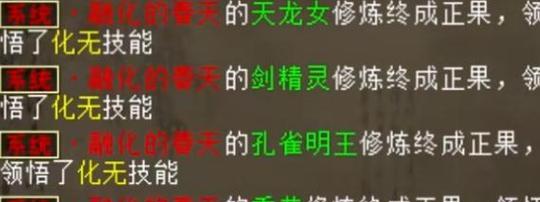大话西游2化练具体步骤是什么？化练过程中需要注意哪些事项？  第2张