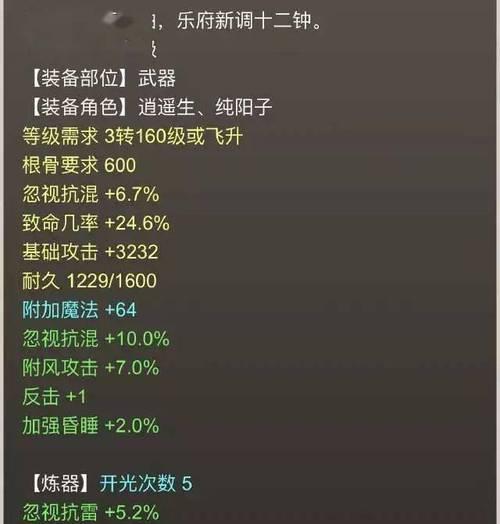 大话西游2化练具体步骤是什么？化练过程中需要注意哪些事项？  第1张