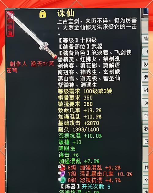 大话西游2化练具体步骤是什么？化练过程中需要注意哪些事项？  第3张