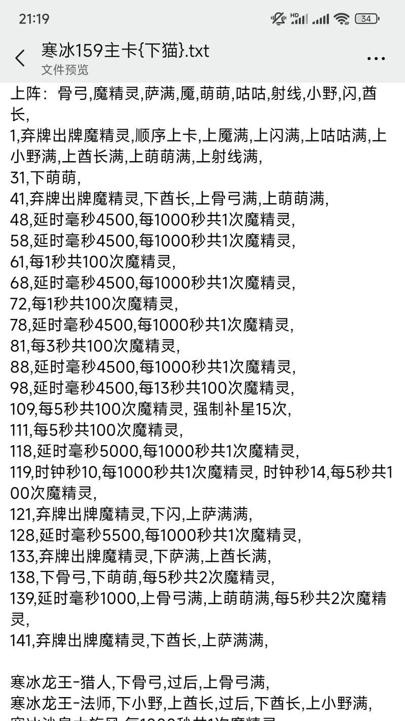 塔防精灵寻仙记大圣传的获取方法是什么？  第2张
