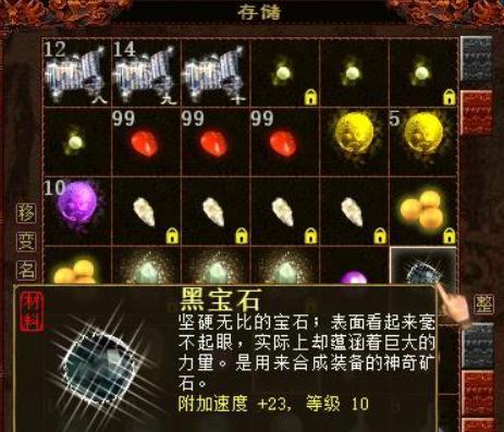 大话西游宝石使用方法？宝石镶嵌与效果解析？  第1张