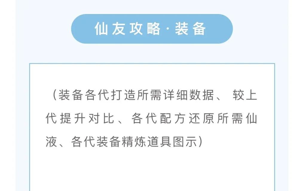 寻仙孔装分解方法是什么？  第3张