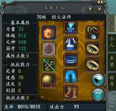 寻仙孔装分解方法是什么？  第2张