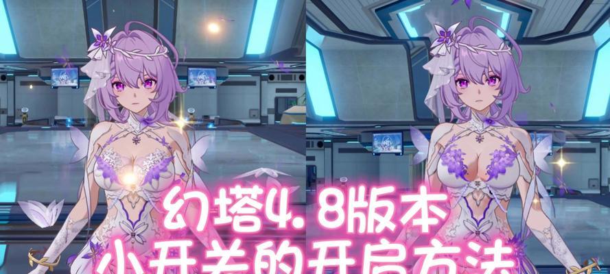 《幻塔聚能射线》攻略（如何激活并启动幻塔聚能射线）  第3张