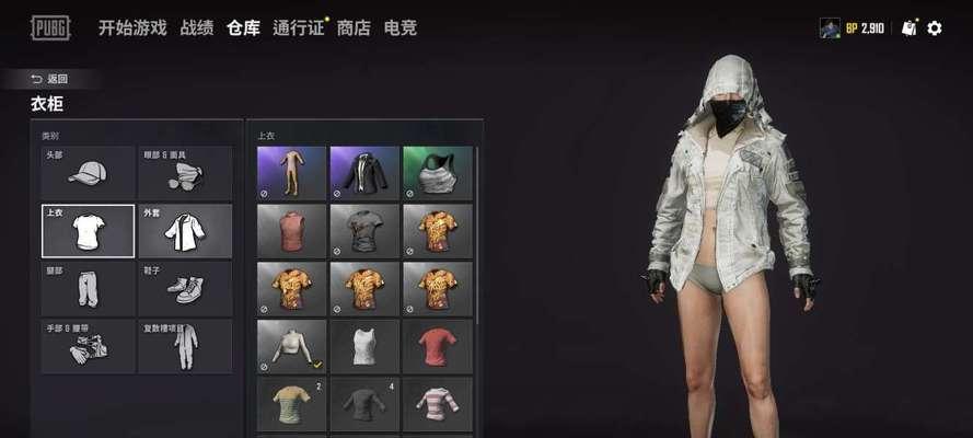 绝地求生中如何购买衣服？  第2张