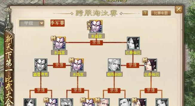 大话西游比武之巅结果如何查看？比赛结果更新时间是？  第3张