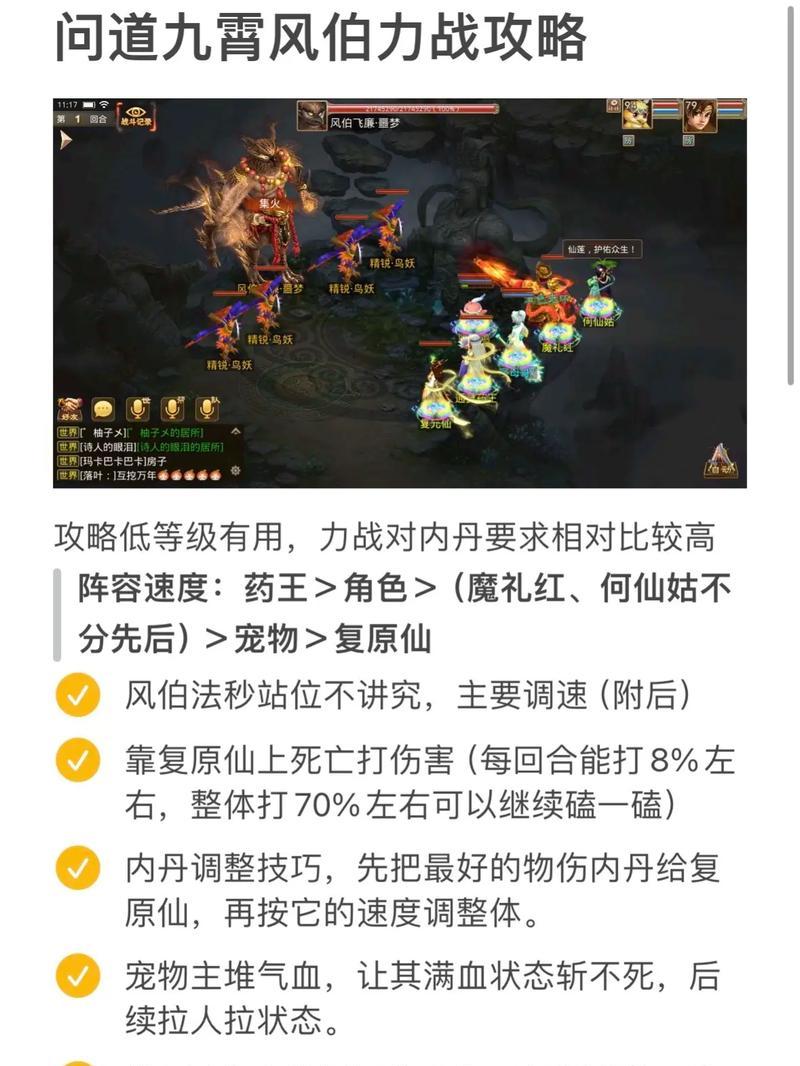 问道中打阵眼的策略和技巧有哪些？阵眼的作用是什么？  第2张