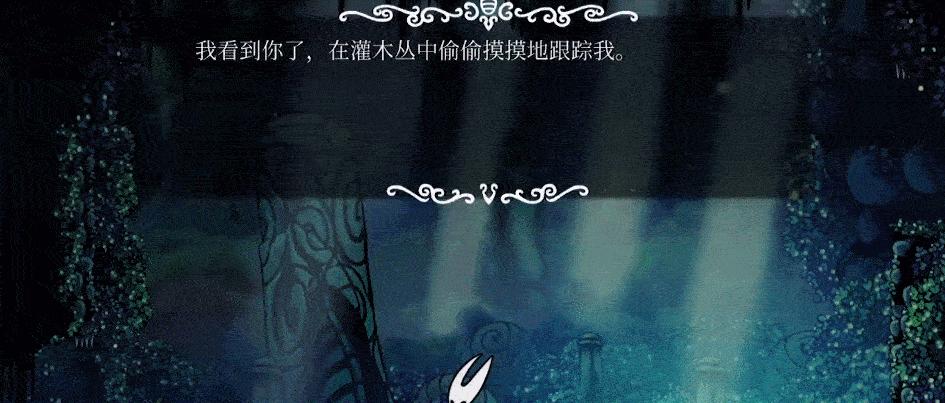 《空洞骑士冲刺攻略》（掌握技巧）  第1张