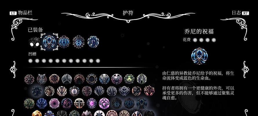《空洞骑士冲刺攻略》（掌握技巧）  第2张