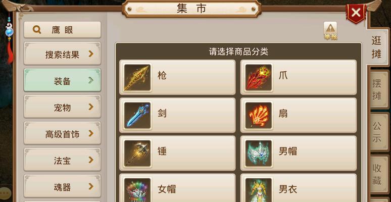 在问道中购买物品的正确方式是什么？  第2张