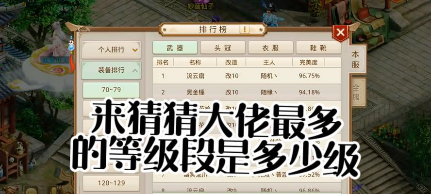 69级新区有哪些玩法？问道新区如何快速升级？  第1张
