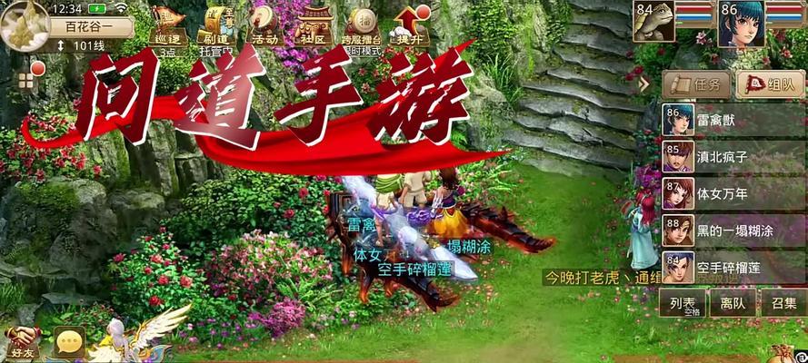 69级新区有哪些玩法？问道新区如何快速升级？  第3张