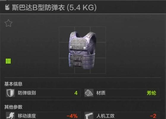 绝地求生中损坏的护甲如何修复？护甲修理的方法有哪些？  第3张