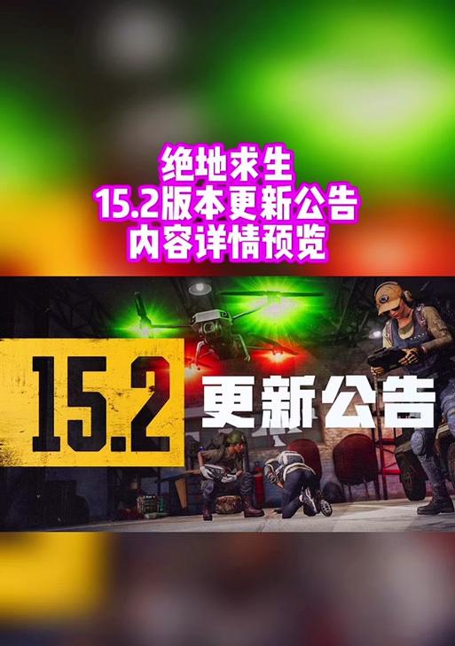 绝地求生澳服为何迟迟未上线？  第1张