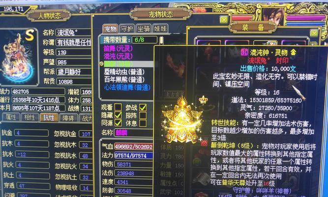 问道如何进入恶霸榜？需要满足哪些条件？  第2张