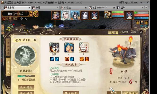 五排大话西游如何玩得更好？提升团队配合的技巧有哪些？  第2张