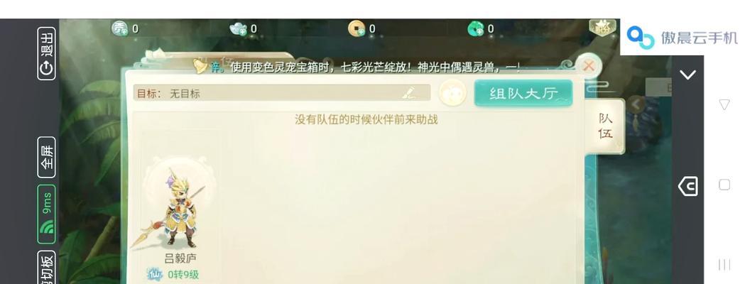 大话西游中如何改变入帮等级？  第3张