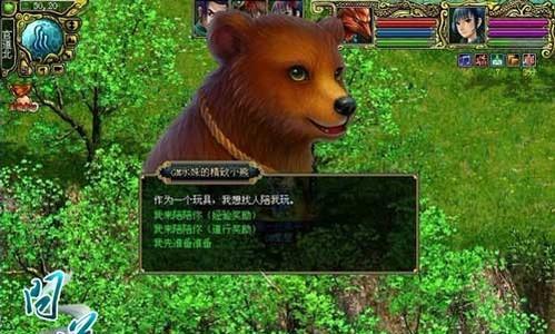 问道小熊声音设置步骤有哪些？  第3张