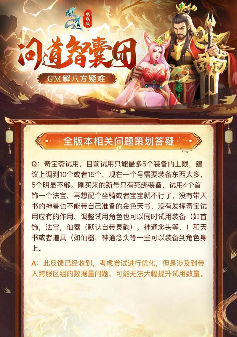 问道手游破案任务领取方法？完成任务的秘诀是什么？  第1张