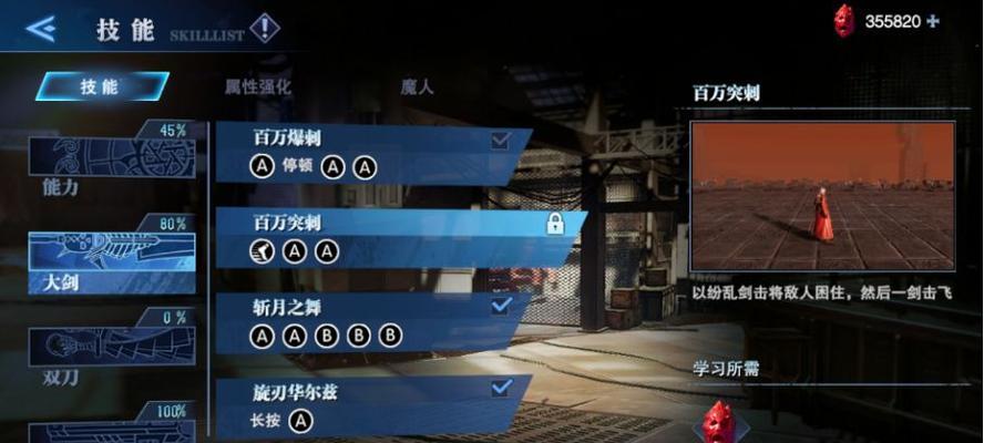 打出3S评分，掌握鬼泣巅峰之战SSS高分技巧（以游戏为主）  第1张