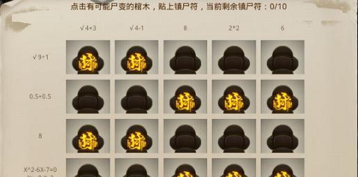 问道手游破案任务领取方法？完成任务的秘诀是什么？  第3张