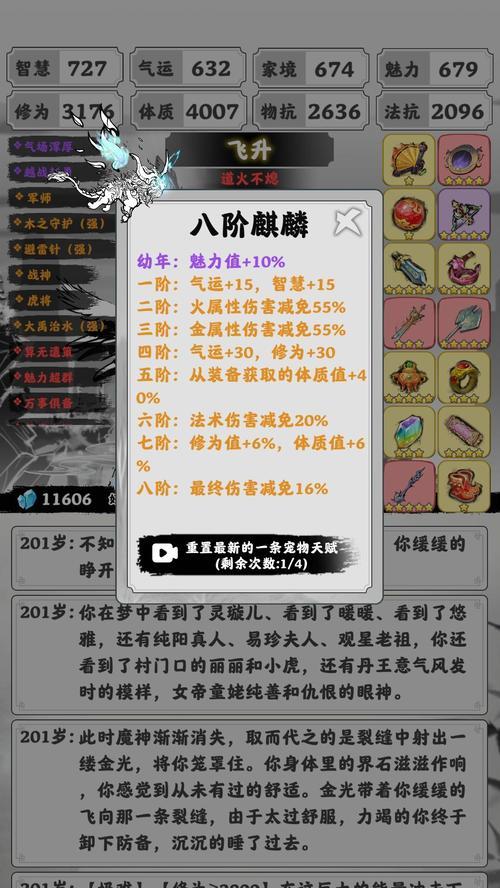 《以渡劫模拟器新手开局攻略》（从零开始）  第1张