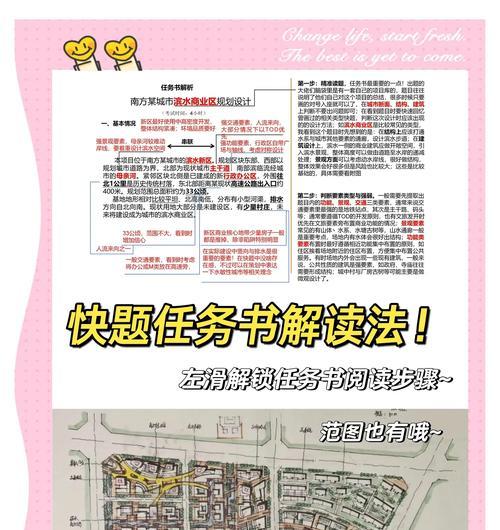 怀旧科举任务如何完成？遇到难题怎么解决？  第1张
