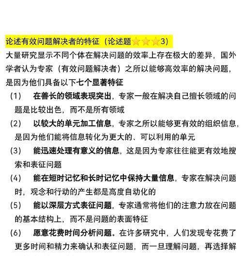 怀旧科举任务如何完成？遇到难题怎么解决？  第3张