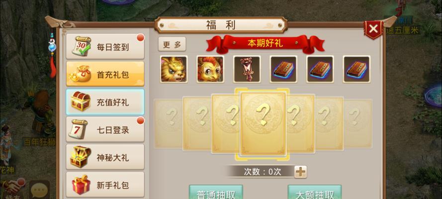 问道三伏抽奖的正确方法是什么？如何提高中奖率？  第2张