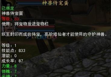 寻仙2驯服神兽的步骤和技巧有哪些？  第2张