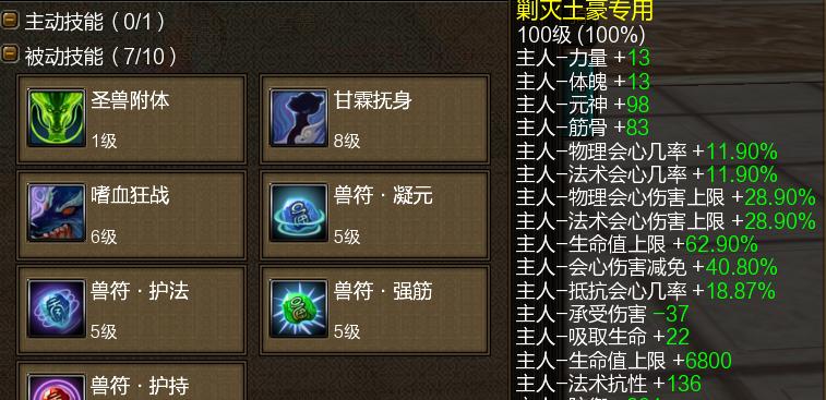 寻仙2驯服神兽的步骤和技巧有哪些？  第1张